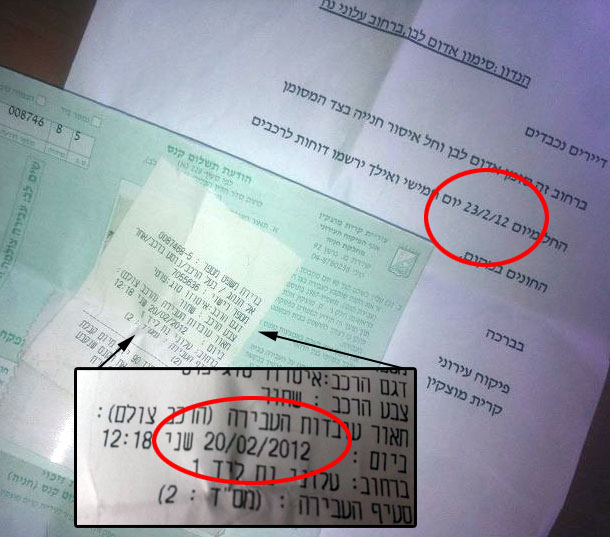 דוח קרית מוצקין