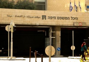 בית המשפט בחיפה (ארכיון)