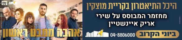 פרוייקט מצולם: לוחמי האש של חיפה והקריות מבפנים