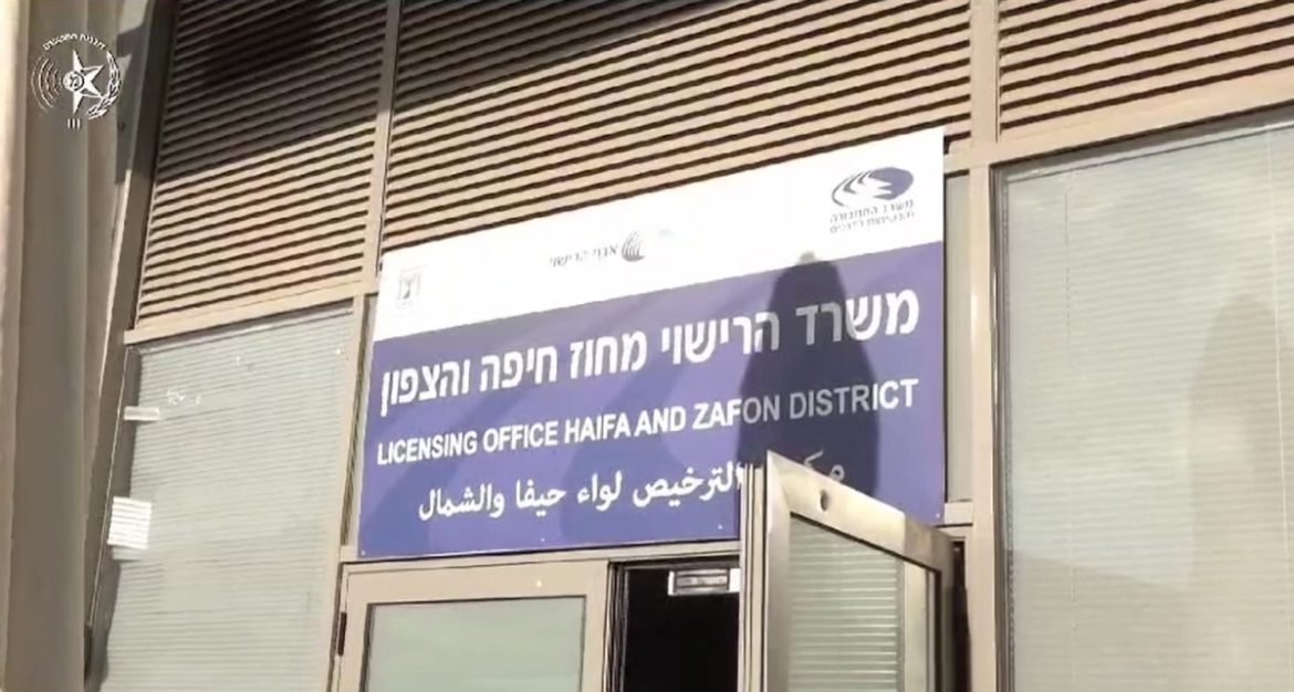 משרד הרישוי בחיפה | צילום: דוברות המשטרה