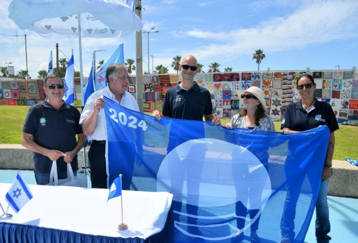 טקס הענקת תו התקן "הדגל הכחול" בחופי חיפה | צילום: יח"צ