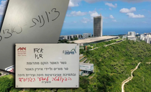 אוניברסיטת חיפה | צילום: דוברות